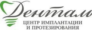 Стоматология Денталь на Николая Семёнова